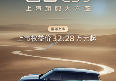 智己LS9预约试驾系统