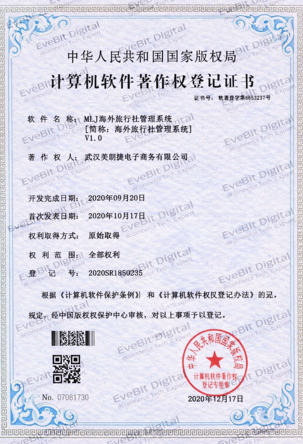 MLJ海外旅行社管理系统