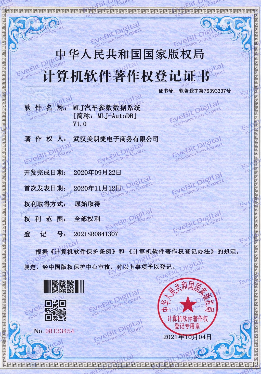 MLJ汽车参数数据库系统