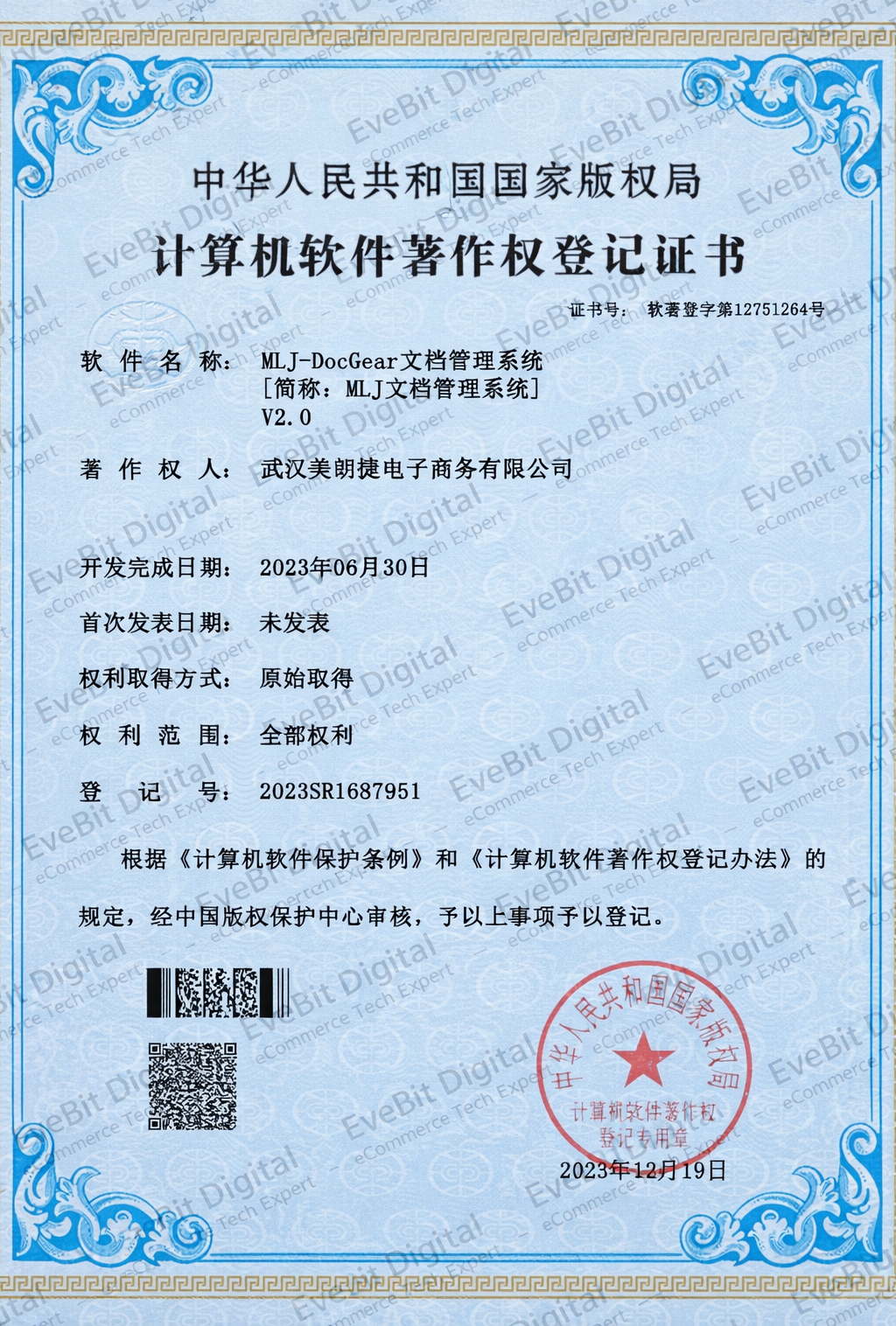 MLJ-DocGear文档管理系统