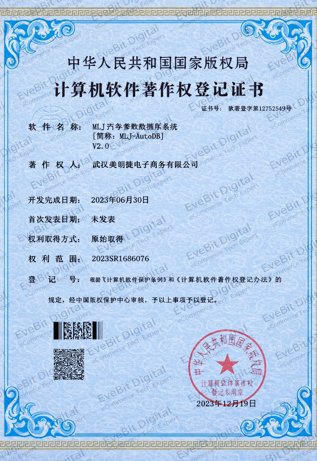 MLJ汽车参数数据库系统