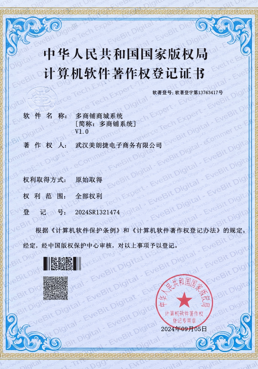 多商铺商城系统